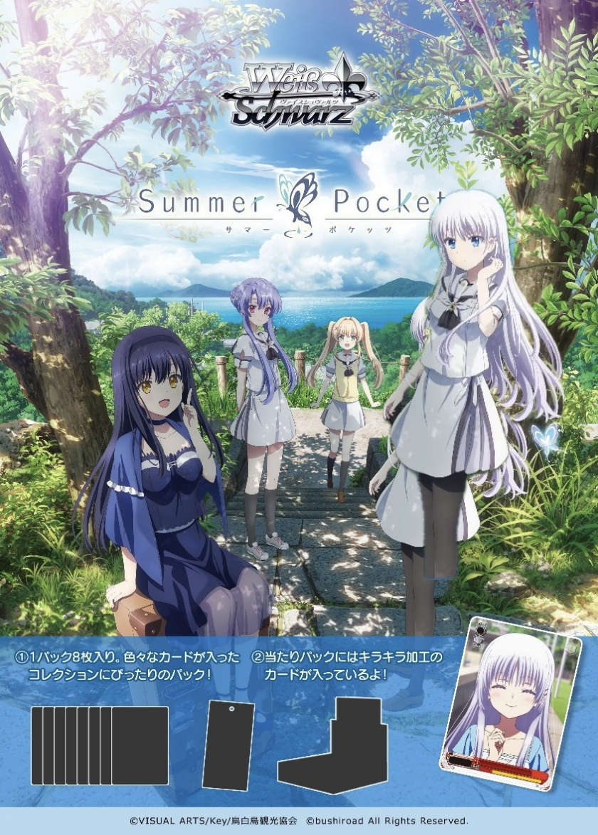 [原盒] WSBP TV Animation Summer Pockets