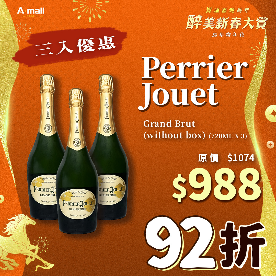 (3入優惠) Perrier Jouet Grand Brut (without box) (750ML X 3)