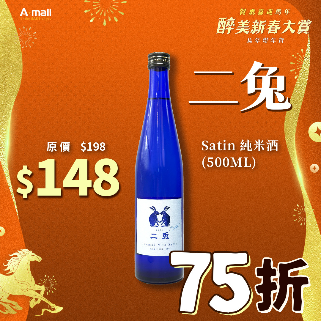 二兔 Satin 純米酒 (500ML)