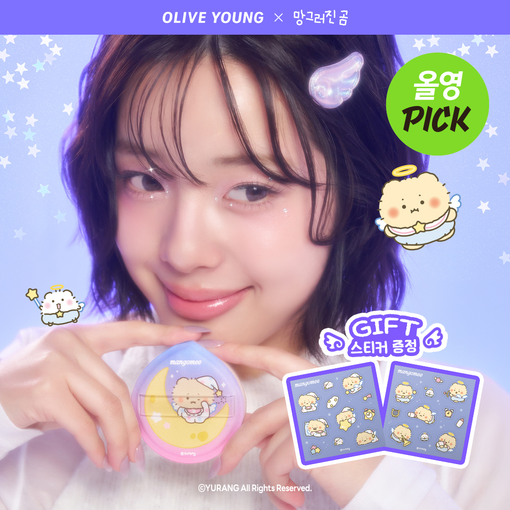 [01/02 - 30/04] Studio17 x 망그러진곰 Pang Pang Puff