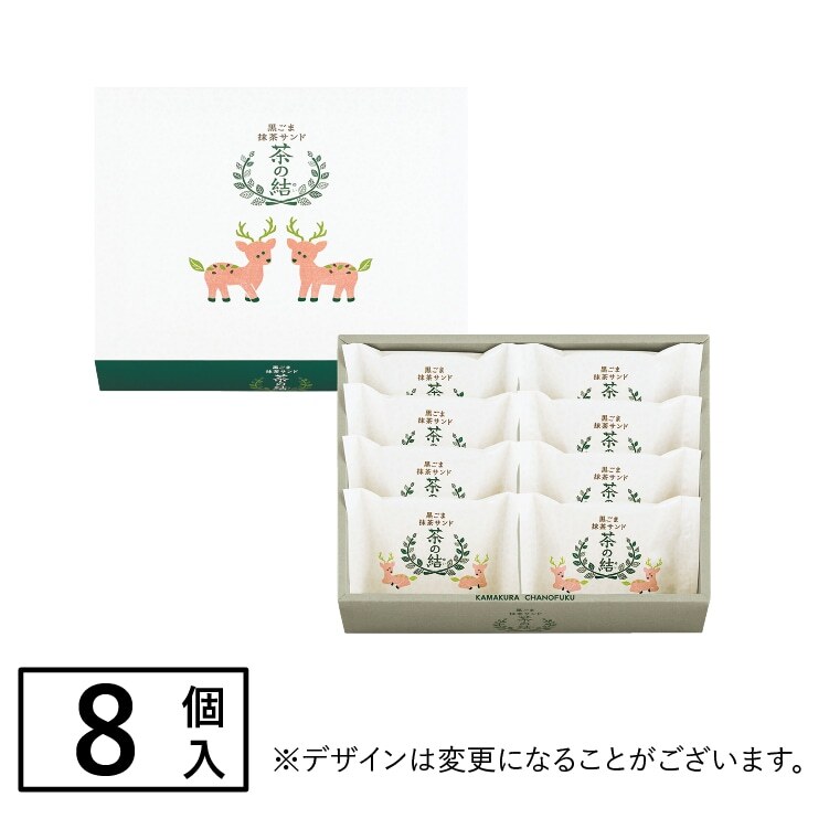 KAMAKURA茶の福 黑芝麻抹茶夾心餅乾「茶之結」5/8 入裝