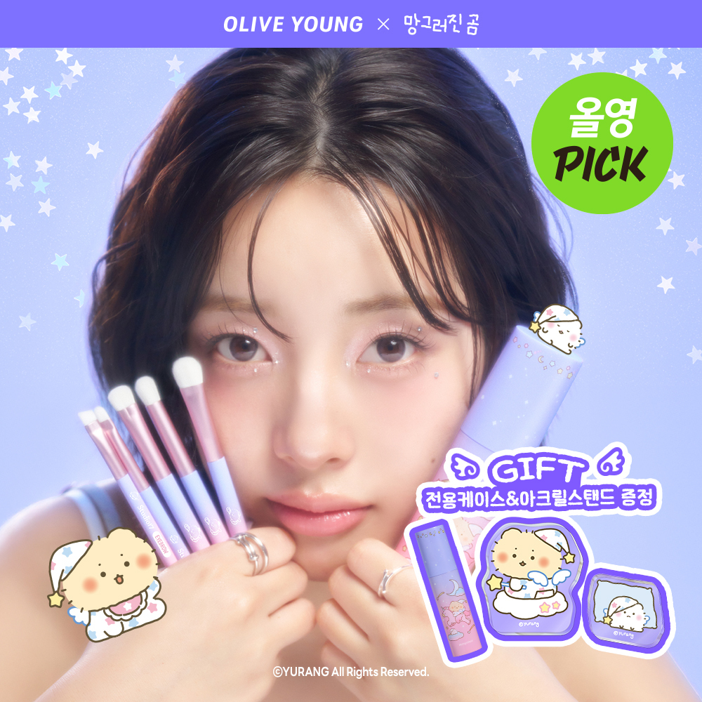 [01/02 - 30/04] Studio17 x 망그러진곰 Eye Makeup Brush Set