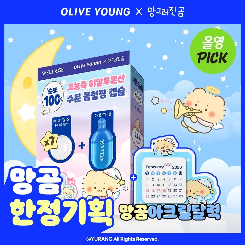 《Olive Young連線》[mangomee EDITION] WELLAGE Real Hyaluronic One Day Kit 7ea (+Acrylic Calendar)