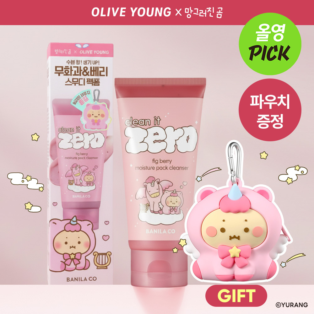[01/02 - 28/02] Banila Co. x 망그러진곰 Clean It Zero Fig Berry Moisture Pack Cleanser 180g [Olive Young Planning Set]