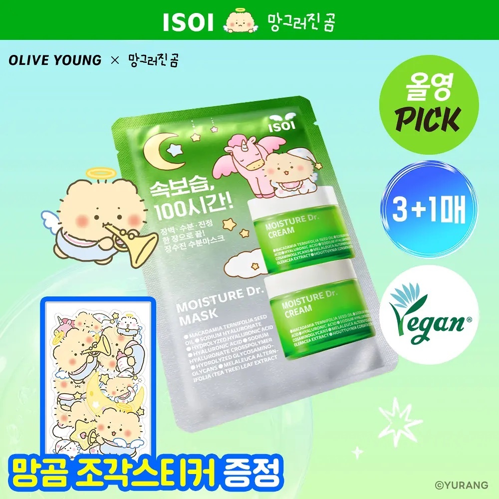 《Olive young連線》ISOI Moisture Dr. Mask Sheet 3ea Set (+1ea+Manggom Stickers)