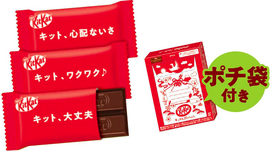 現貨KitKat 馬年限量紅包巧克力