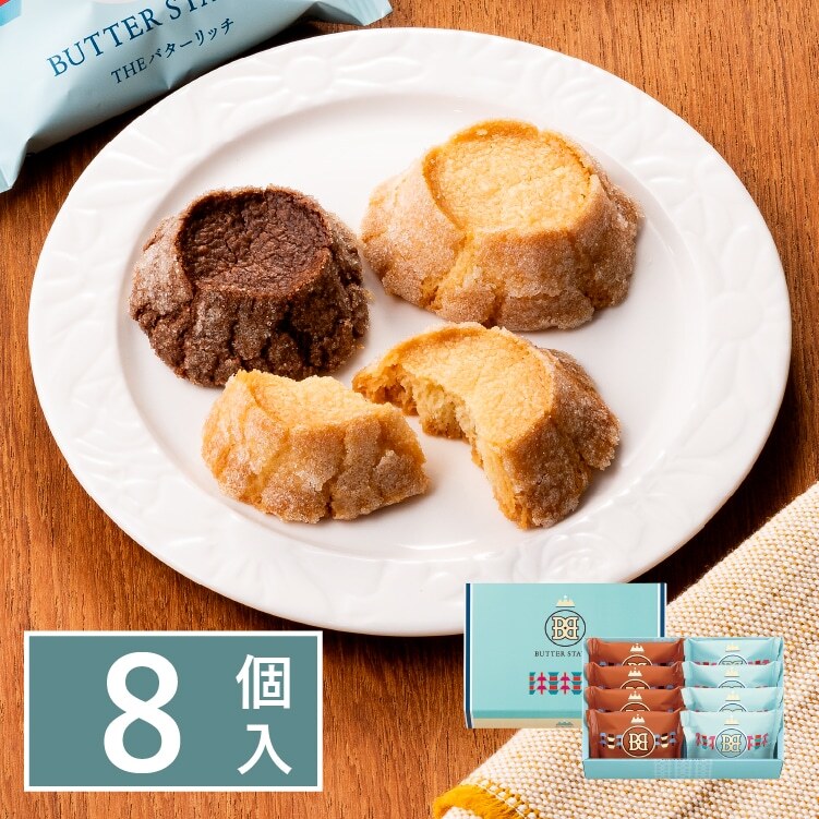 BUTTER STATE'S 濃郁奶油綜合曲奇餅乾 (（2 種 8 入/4 種 10 入/5種14入）