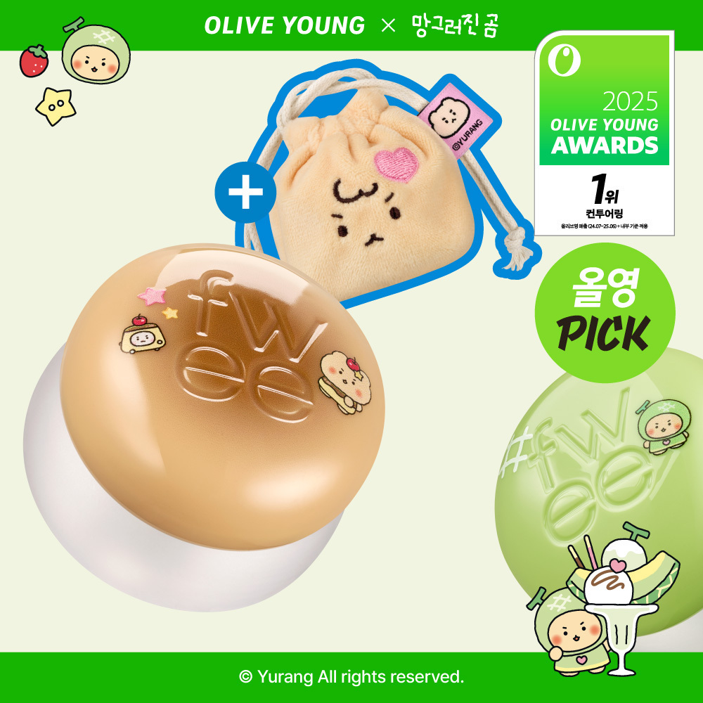 [01/02 - 30/04] fwee x 망그러진곰 blurry Pudding Pot 5g [Olive Young Planning Set]