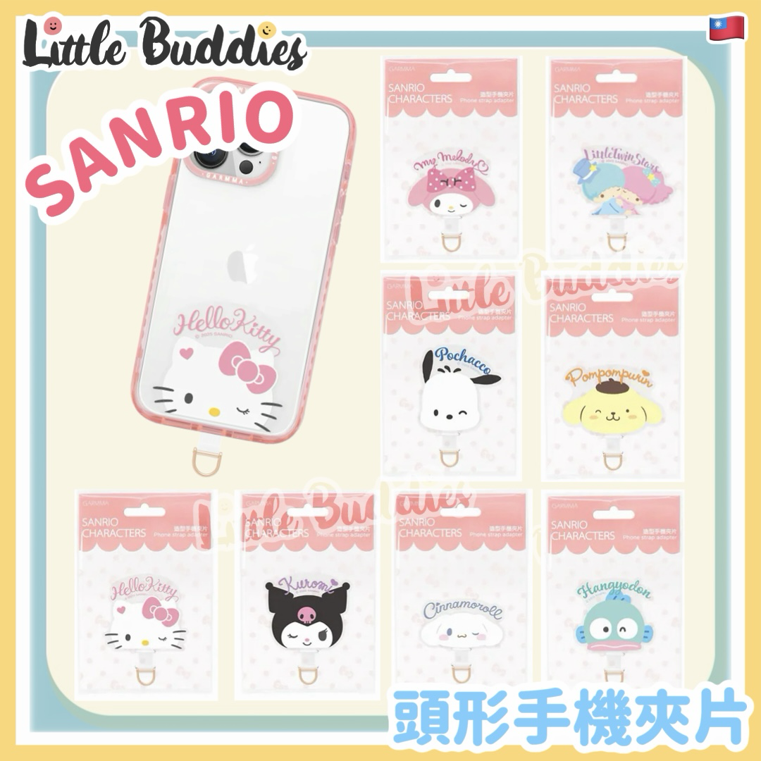 台灣 Sanrio x Garmma 頭形手機夾片