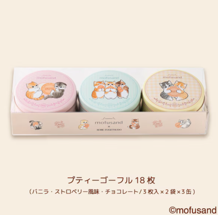 神戶風月堂mofusand法蘭酥 三味3 罐