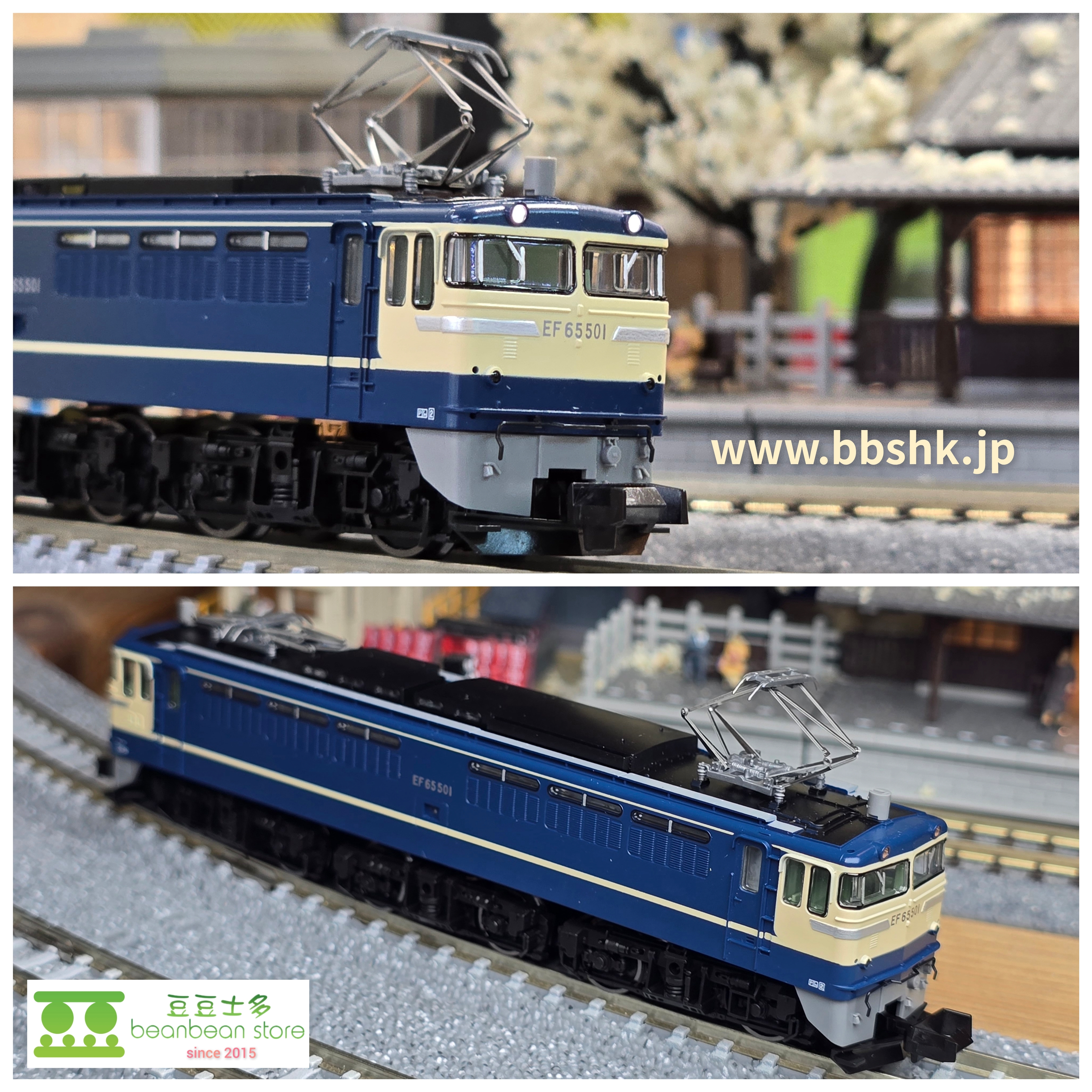 TOMIX 7116 JR EF65 500形(501号機)
