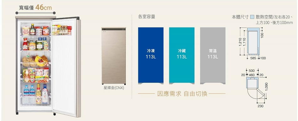 日立直立式冷凍櫃 R-115ETW (113L)