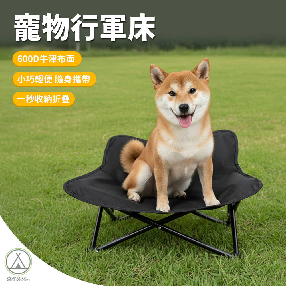寵物行軍床