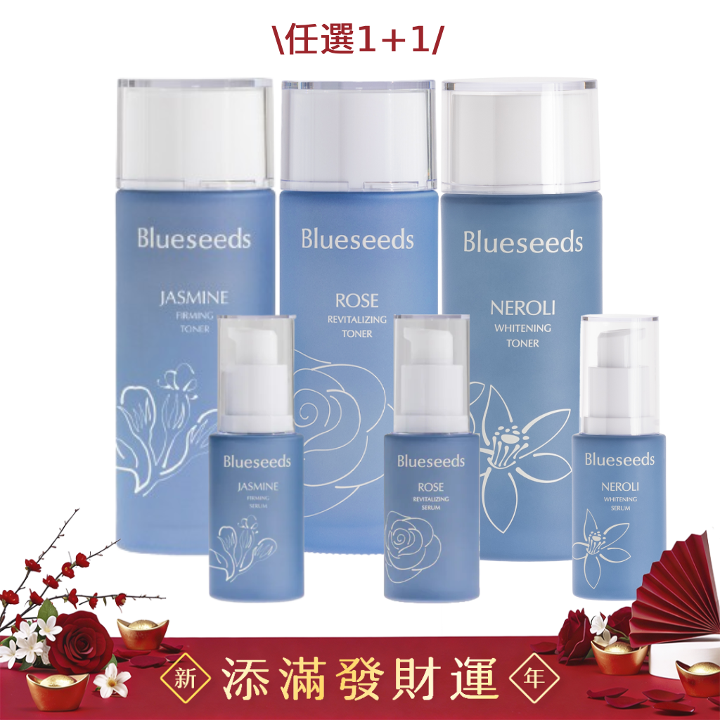 【週末快閃⚡活膚精華雙入組】明星活膚液100ml x1+精華液30ml x1｜(玫瑰/茉莉/橙花 任選)