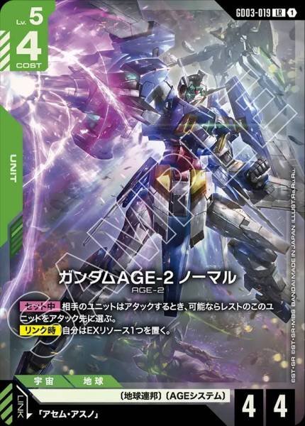 GD03-019 (LR) 高達AGE-2 一般型