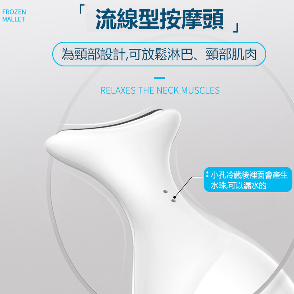 韓國JK 面部冰敷儀冰錘臉部冰肌儀 J0718