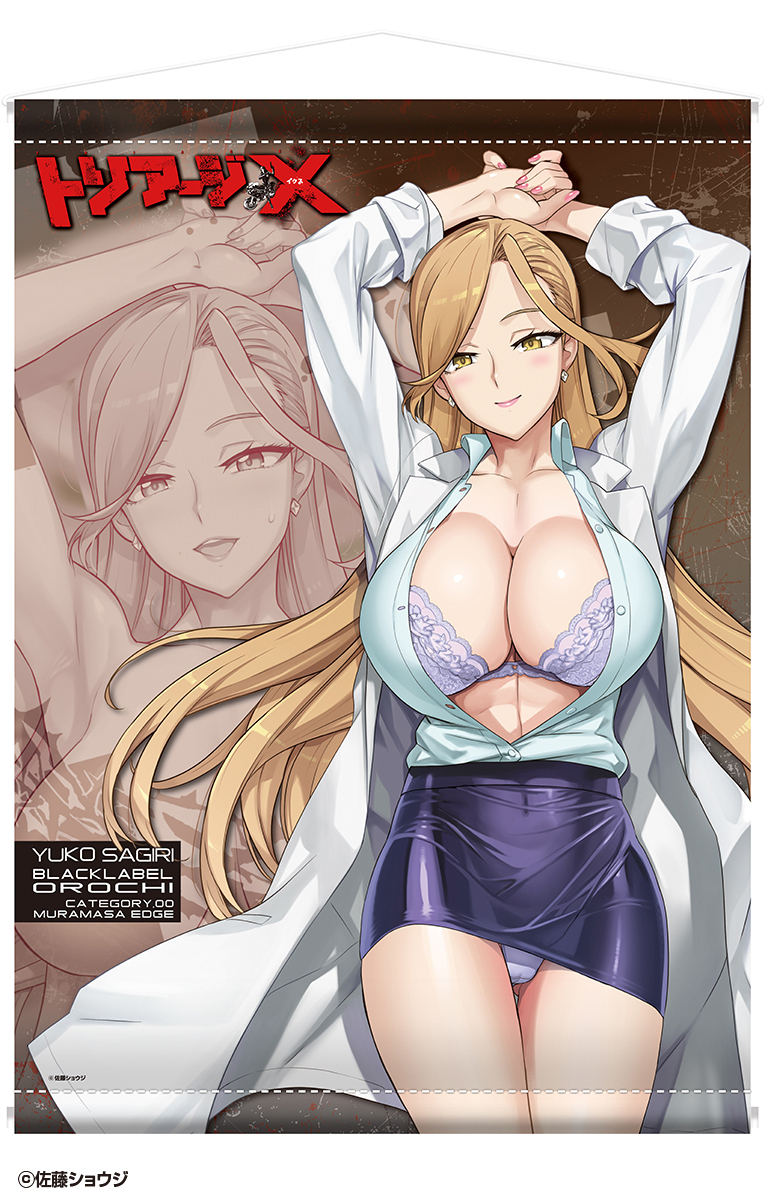 「R18.Japan」「預購」Orchid Seed トリアージX 狭霧友子 B2掛布