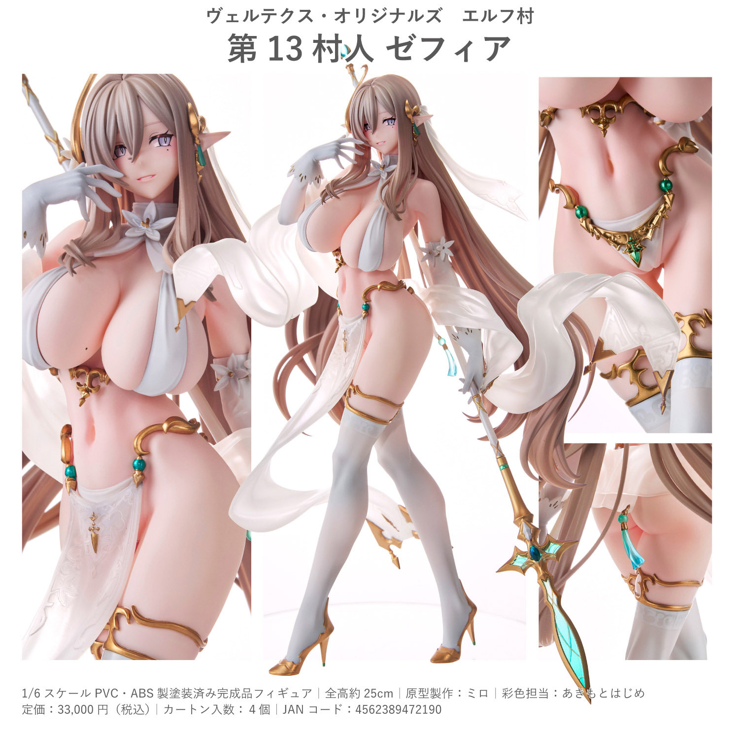 VERTEX Originals Elf Village 13th Villager Zephia