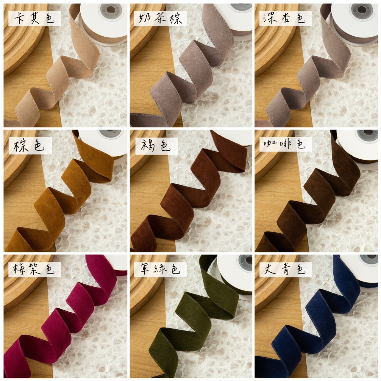 2.5公分鹿皮絨緞帶