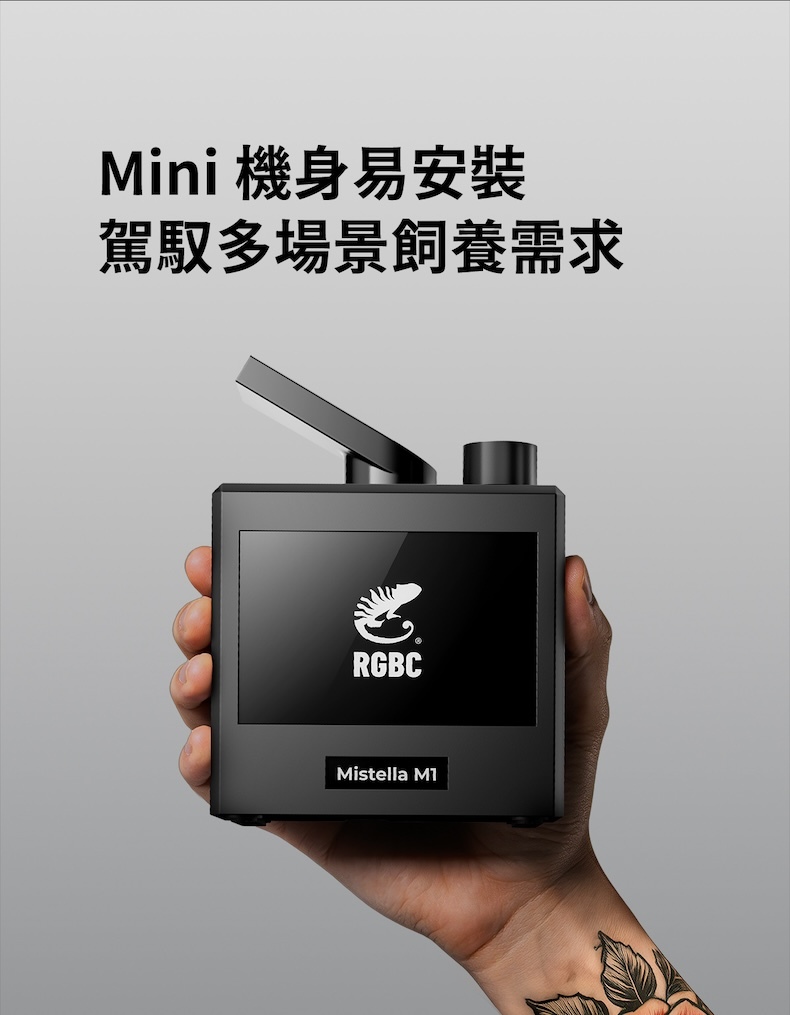 Mistella M1 迷你機身單手可握，支援吊掛、吸盤與立放安裝，靈活融入各式飼養空間
