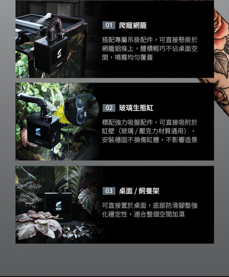 Mistella M1 支援網籠吊掛、玻璃缸吸盤與桌面擺放三種安裝方式，靈活適配不同飼養空間