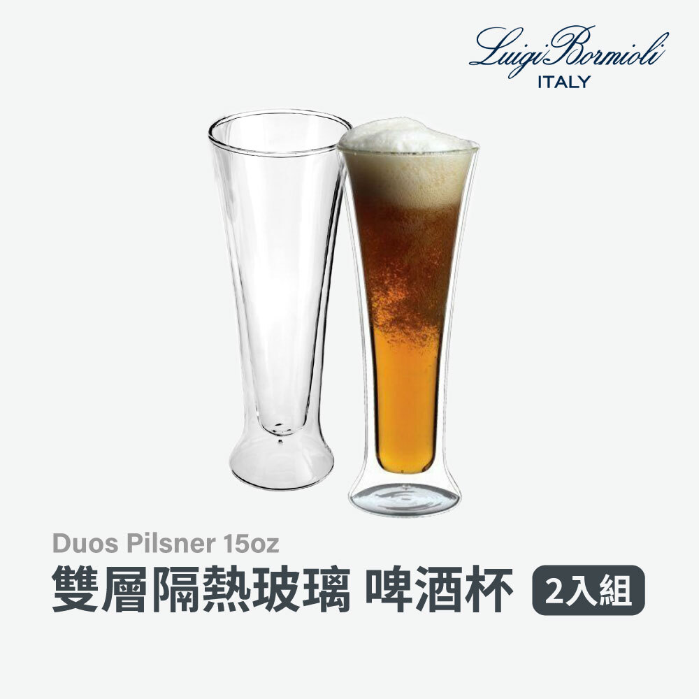 Luigi Bormioli | 雙層隔熱玻璃 啤酒杯(2入)