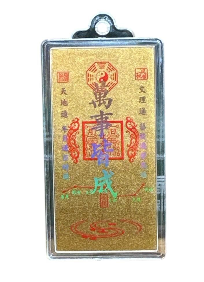 A5 999足金 萬事皆成符 (可經師傅開光)