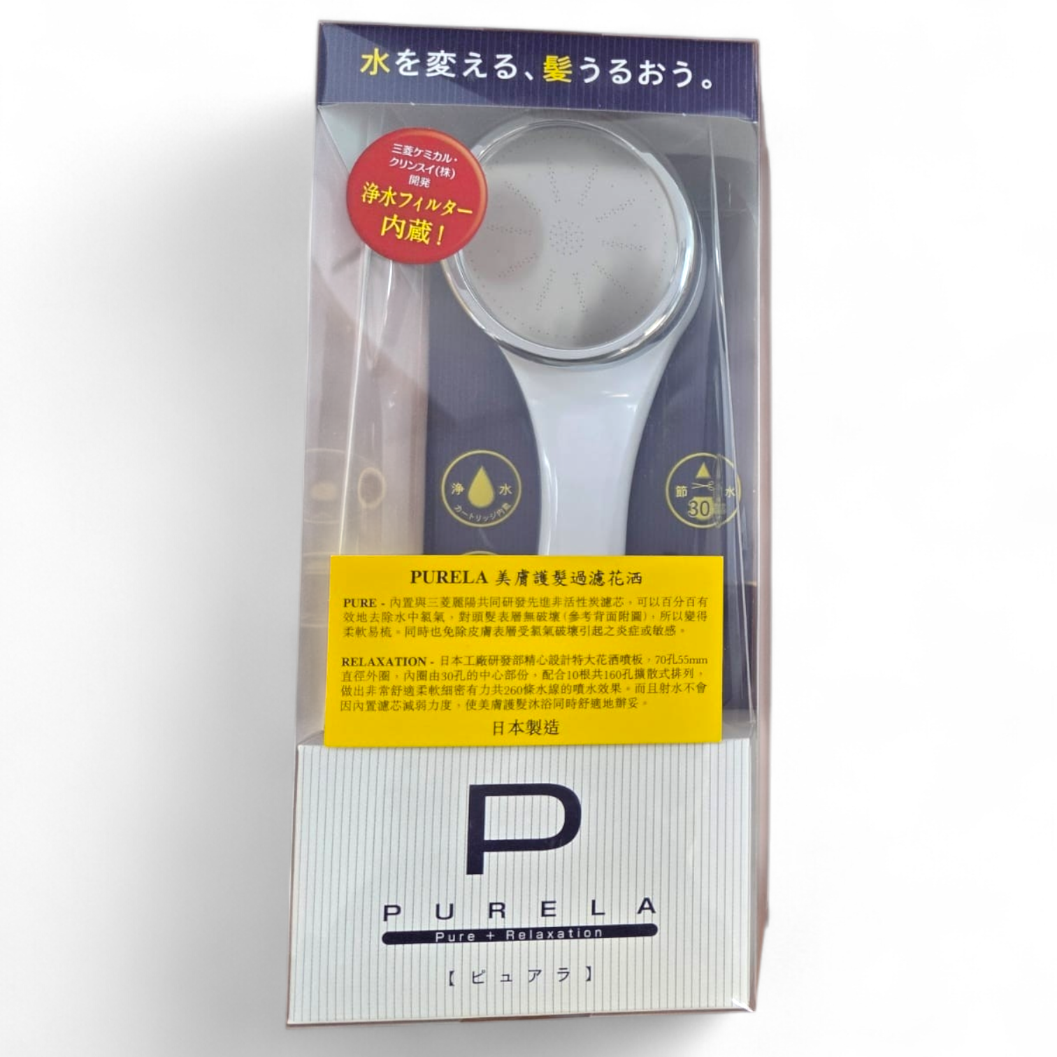 A27 KAKUDAI 日本美膚護髲過灑花灑 357-900-W (原裝日本製造) 內置氧化還原過濾芯一個