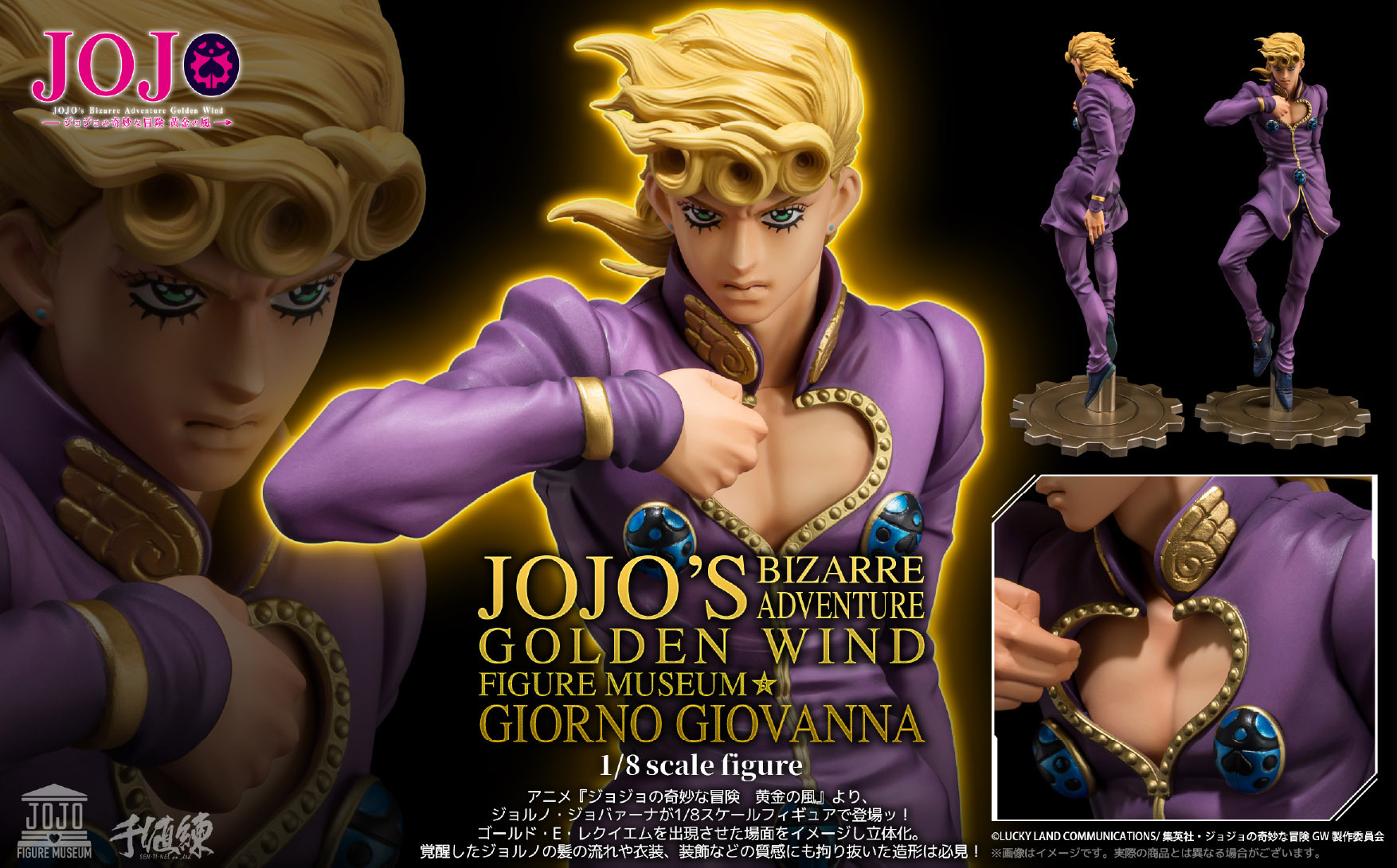 "JoJo's Bizarre Adventure Golden Wind" FIGURE MUSEUM Giorno Giovanna 1/8 Scale Figure