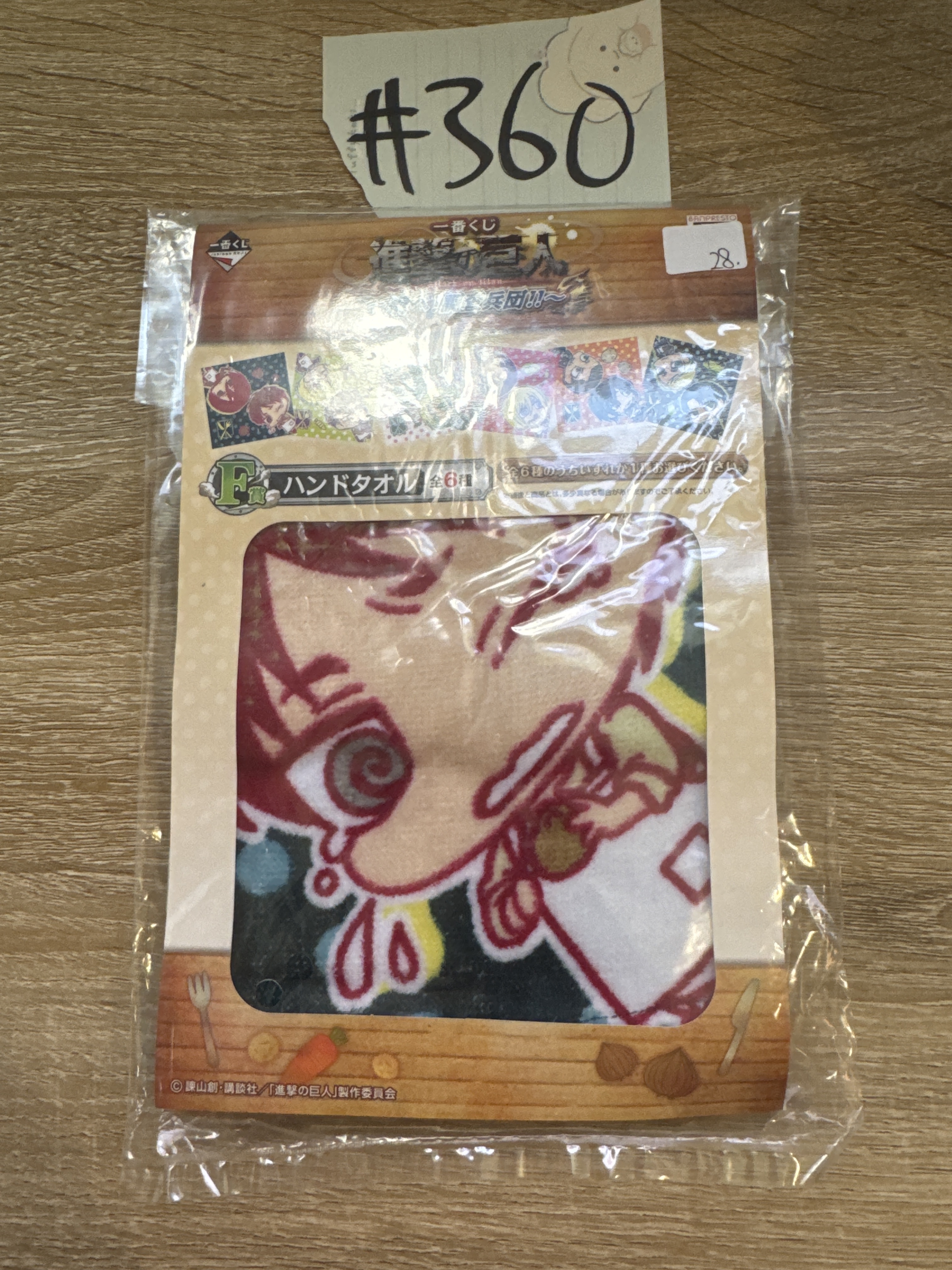 進擊的巨人 EREN 毛巾#360