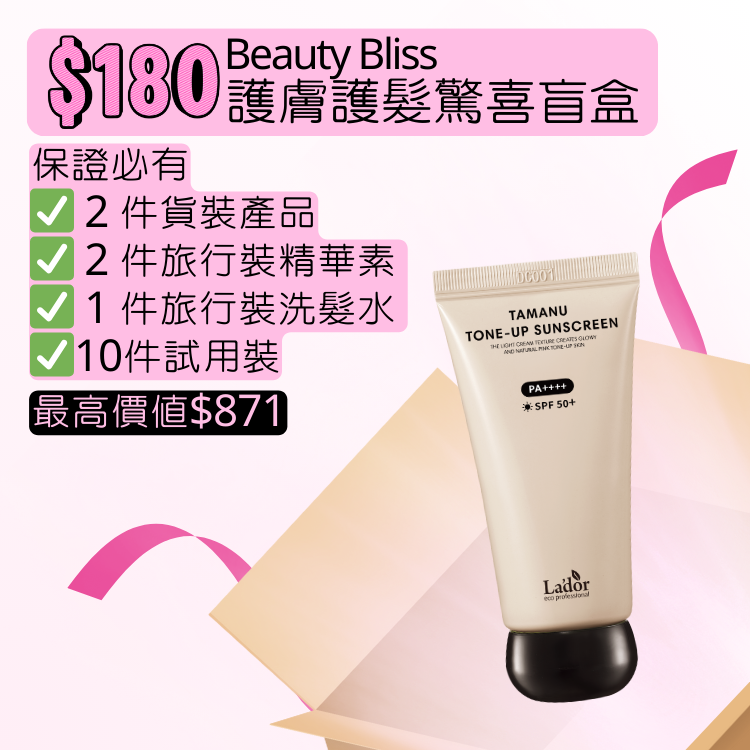 🌟快閃🌟 Beauty Bliss 護膚護髮驚喜盲盒 2 - Lador 瓊崖海棠調色亮膚防曬乳 SPF50+