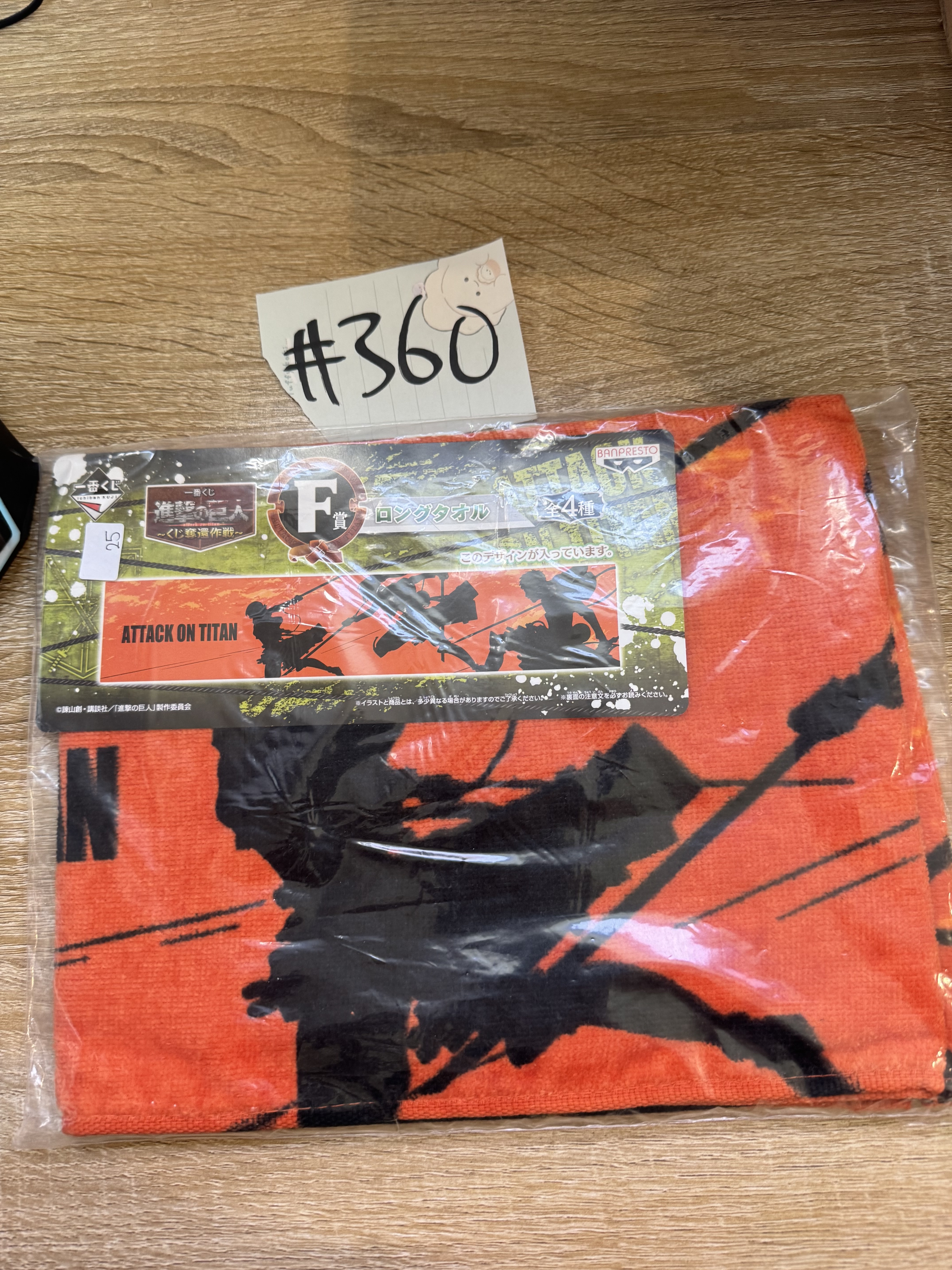 進擊的巨人  3人 毛巾#360