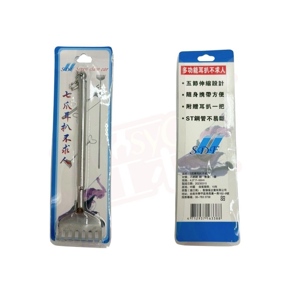 七爪不求人＋耳扒組｜可伸縮17-52cm 不求人抓癢器 不求人搔癢棒 不求人抓背 抓癢神器 不求人耳扒 隨身攜帶【輕鬆購五金百貨】