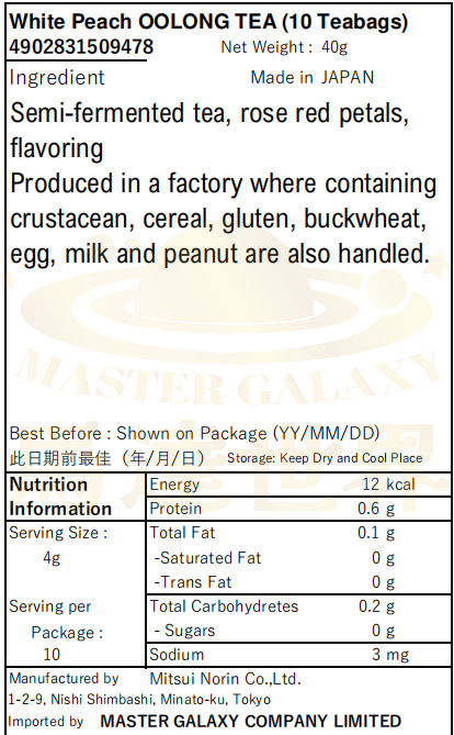 白桃烏龍茶茶包 (10茶包/包) 40g  日本直送  最佳飲用日期：2027年5月