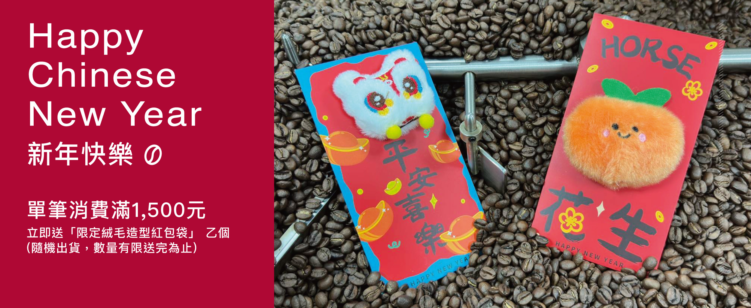 過年檔期送絨毛娃娃紅包袋