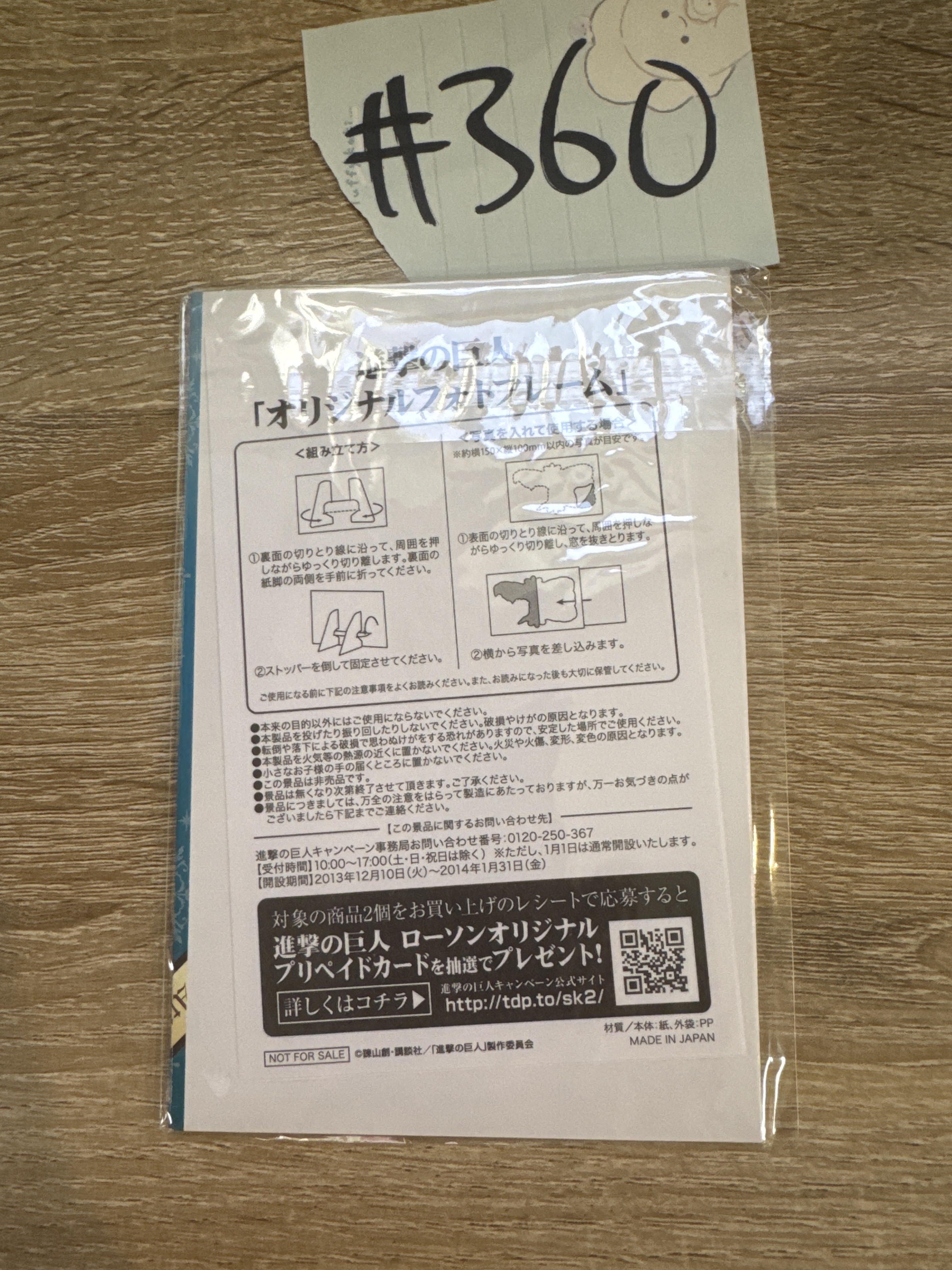 進擊的巨人 LEVI 可立紙品 #360