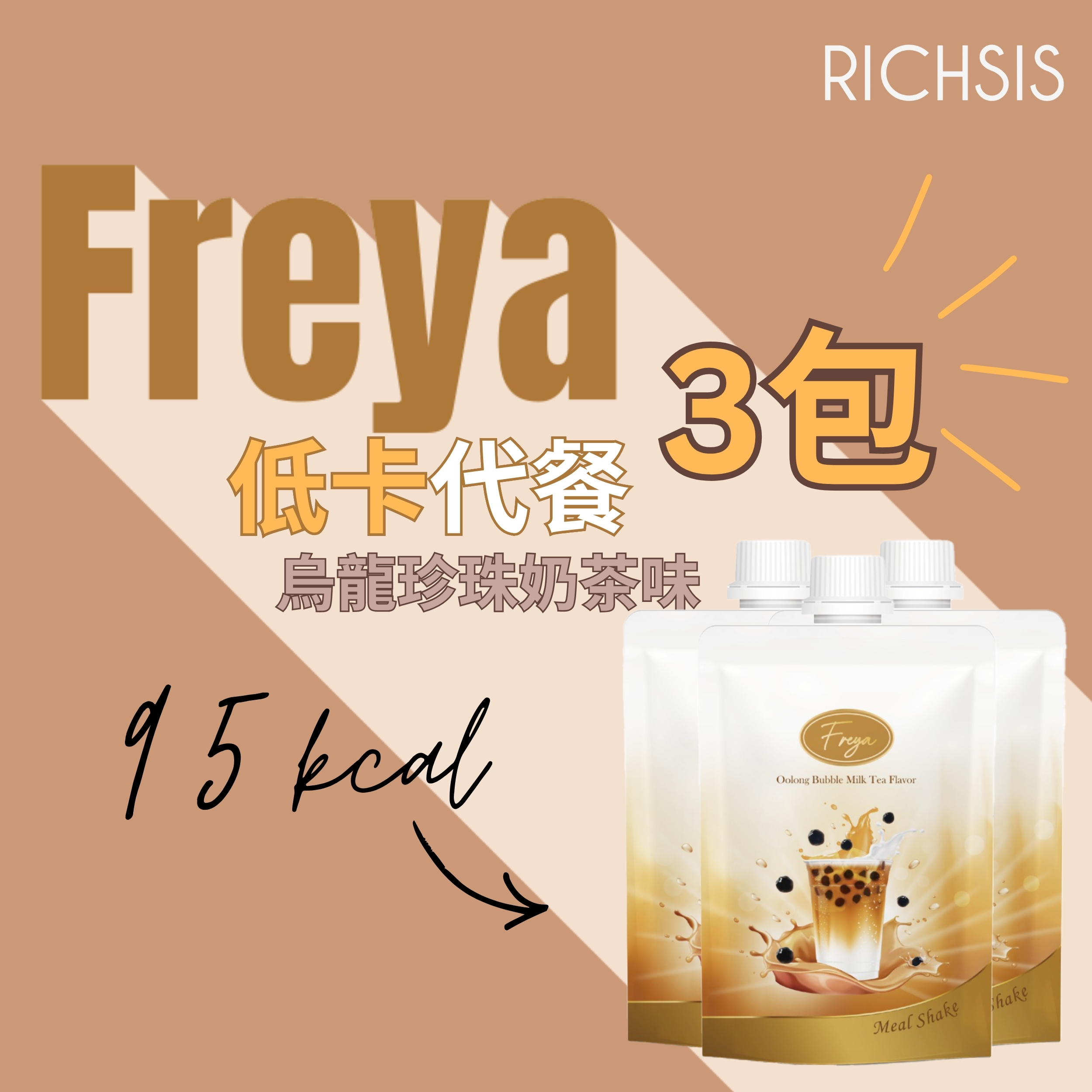 Freya 低卡代餐單包套裝 - 三包裝優惠
