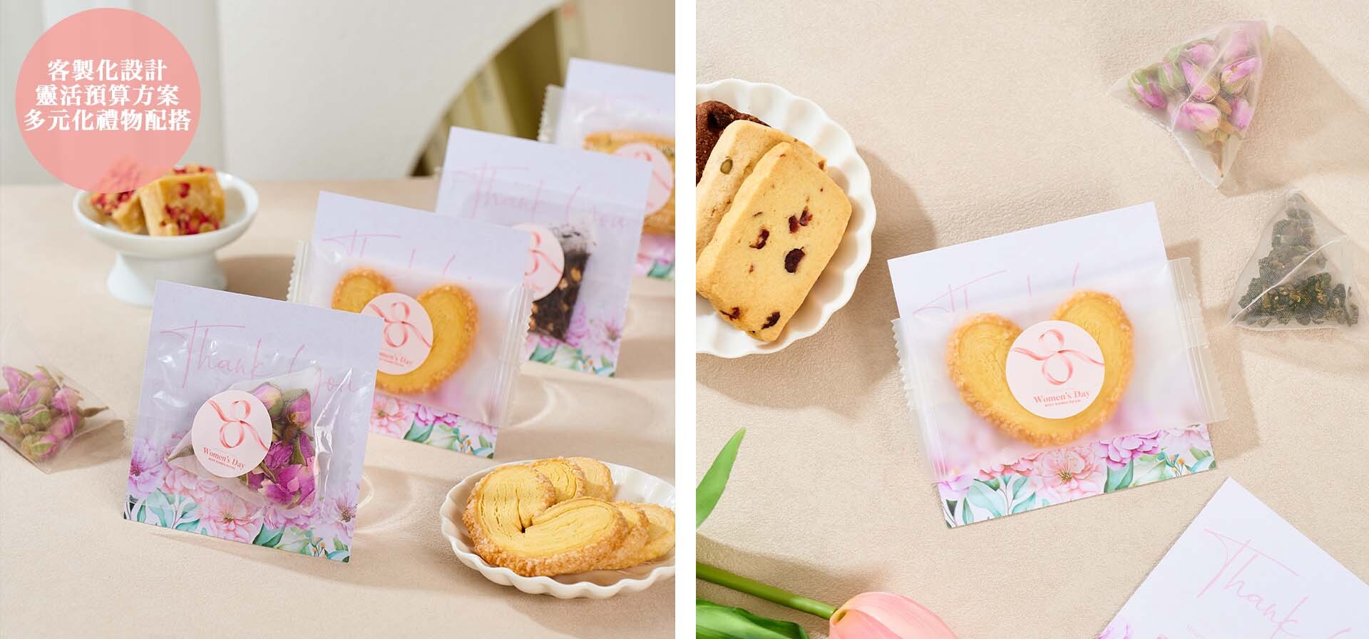 婦女節企業禮品 定制花茶禮盒 送給女性員工