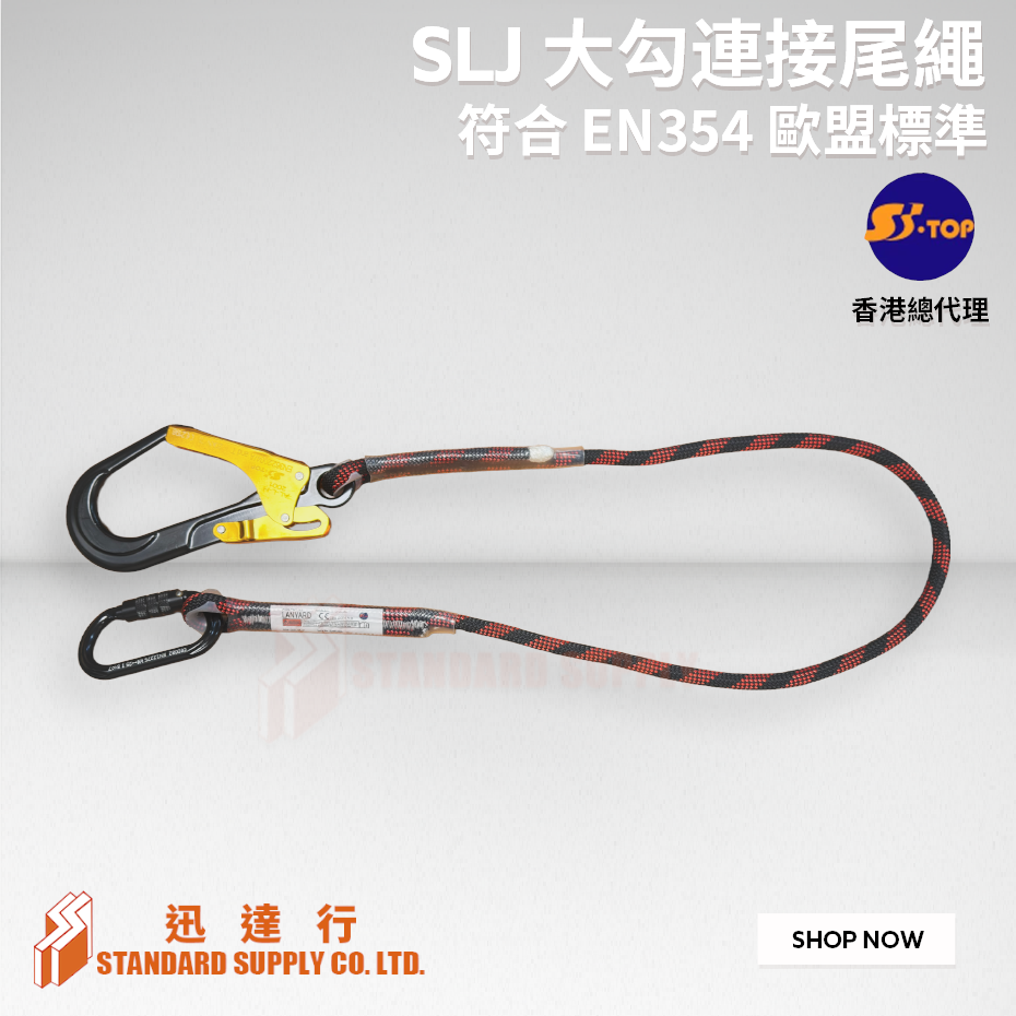 S-TOP - SLJ 大勾連接尾繩