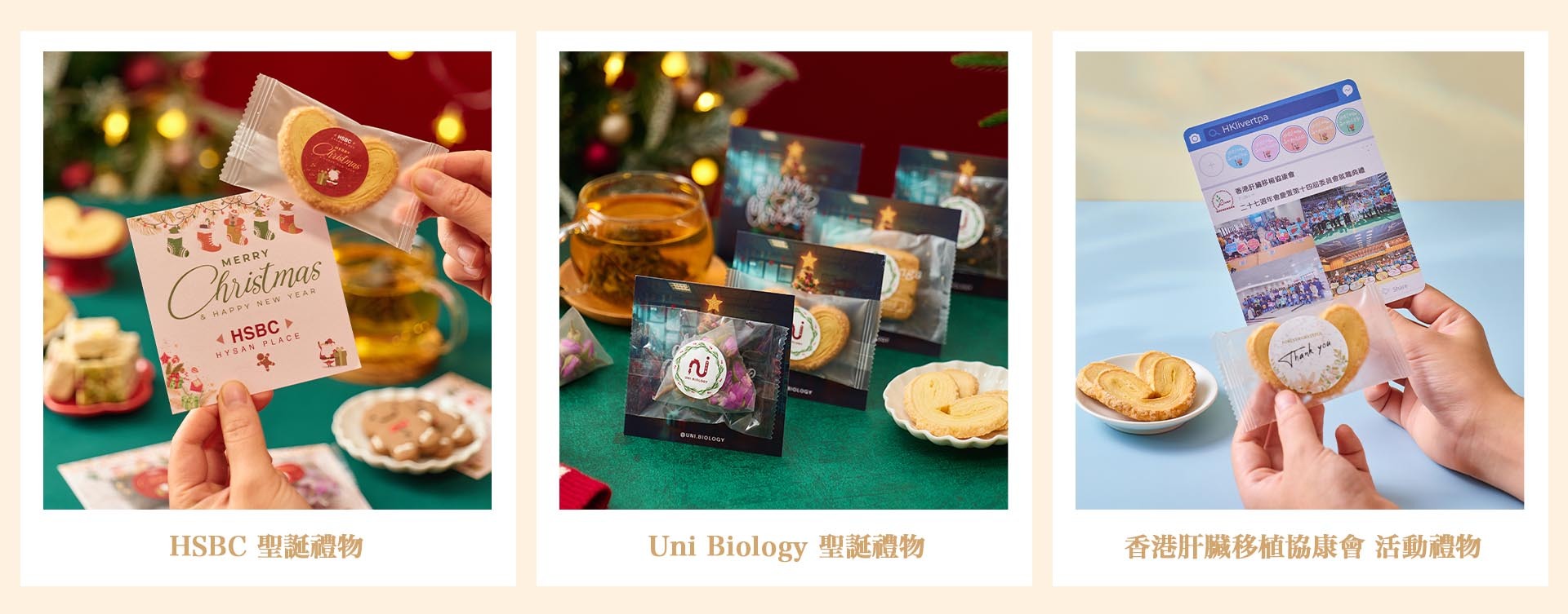 客製化窩心公司禮物