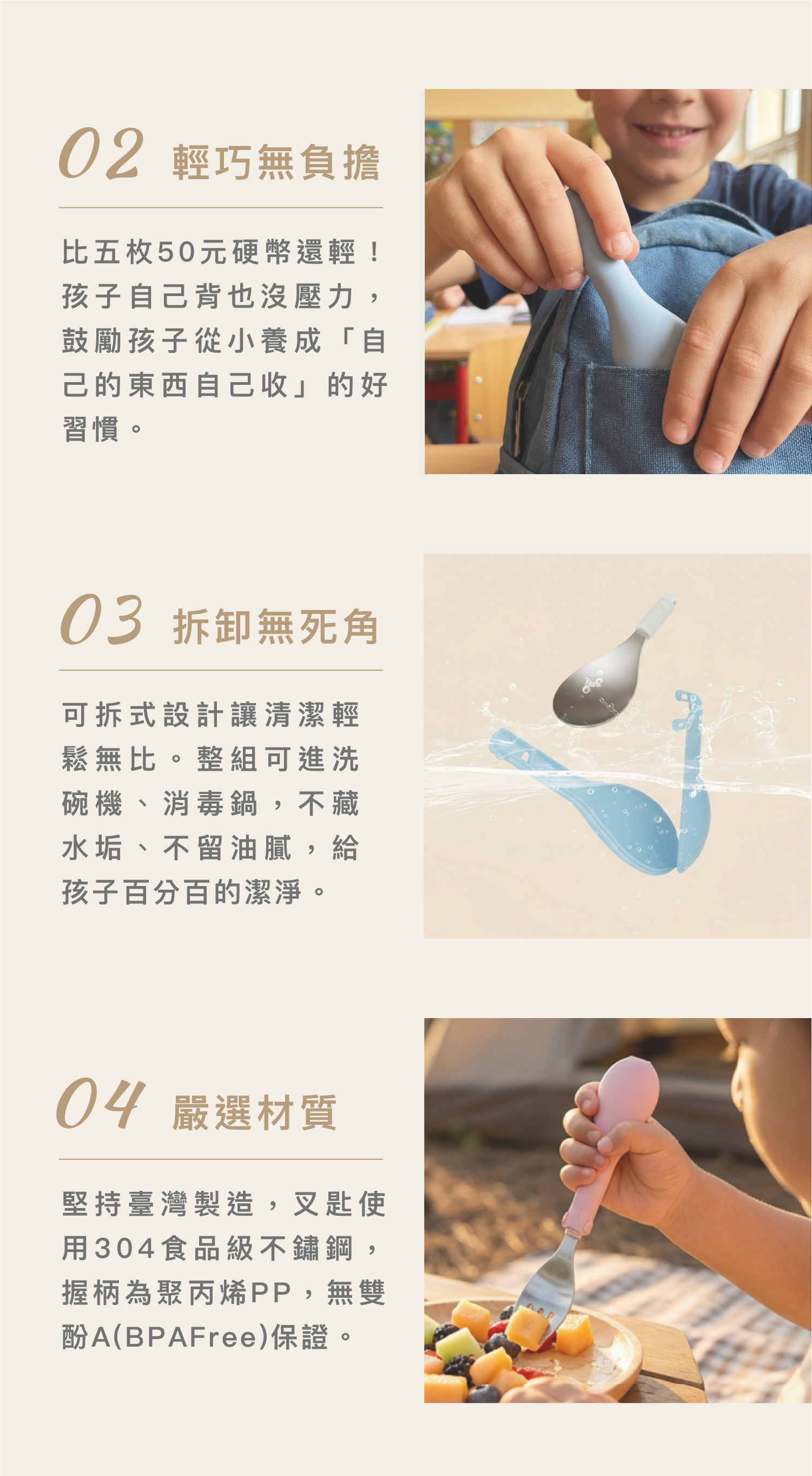 PICABOO FLIPGO 專利翻滾餐具:優雅秒收設計解決配件遺失麻煩。輕巧無負擔(比五枚50元硬幣輕),可拆卸無死角清潔設計,支援洗碗機與消毒鍋。餐具端採用台灣製造 304 不鏽鋼與 BPA Free 材質。