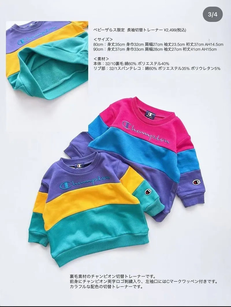 廠單 Champion秋冬多巴胺系列