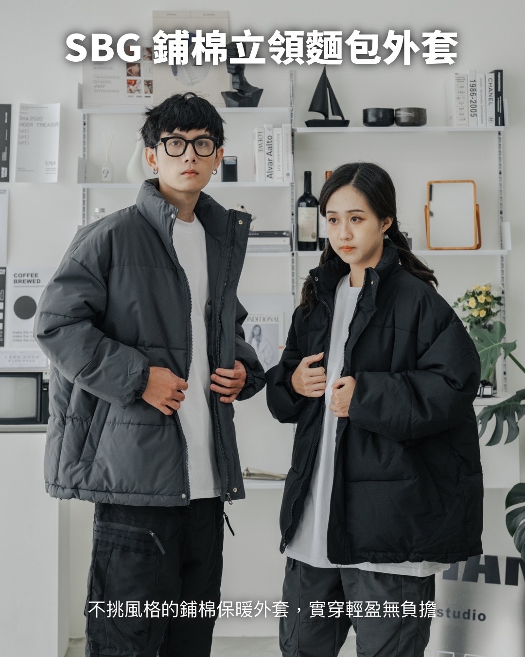 #預購 SBG 鋪棉立領麵包外套 三色 1266