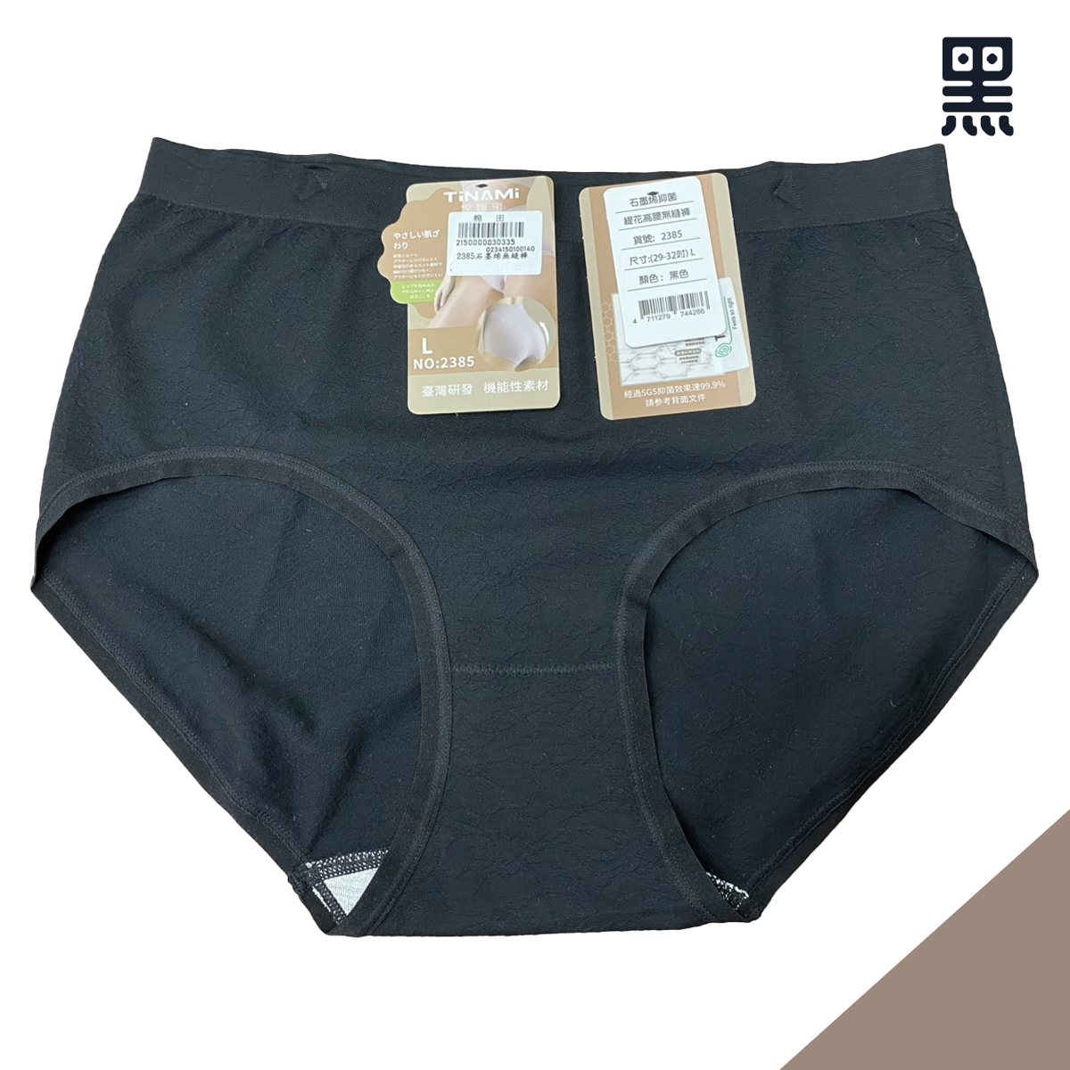 石墨烯莫代爾緹花高腰內褲 高腰褲 2385