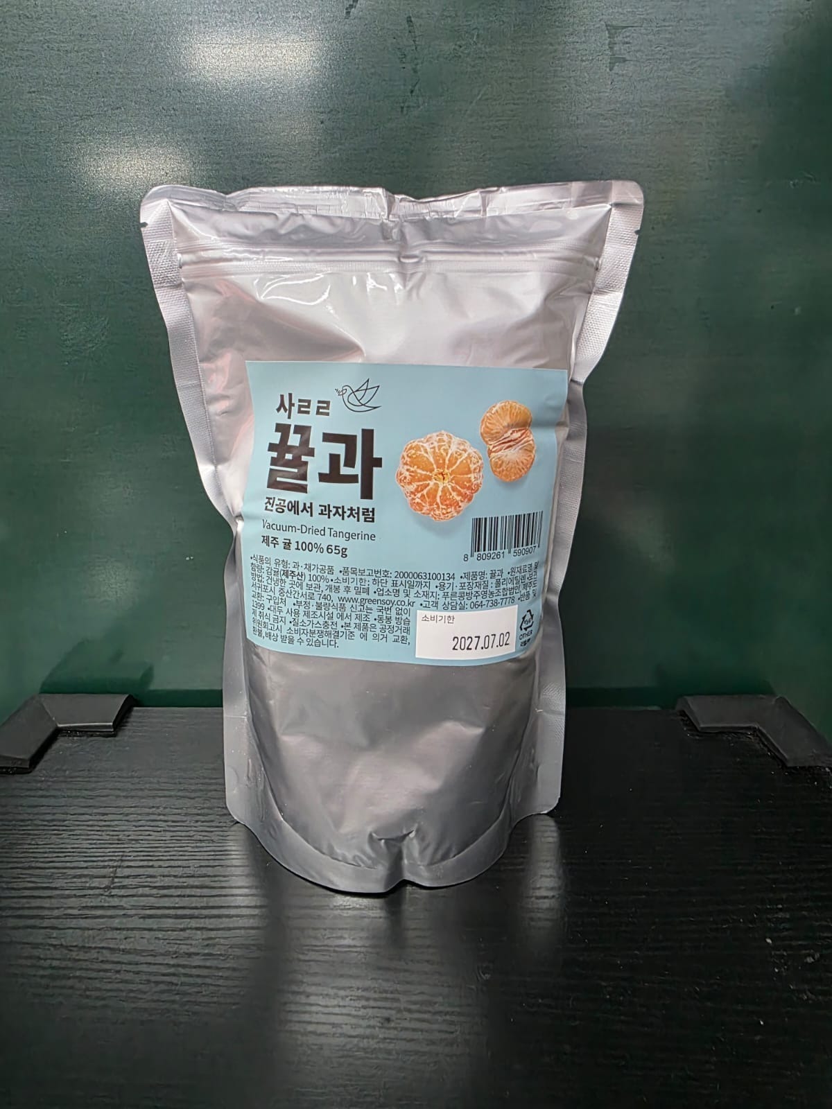 DA24 Jeju Vacuum Dried Tangerine (65g)