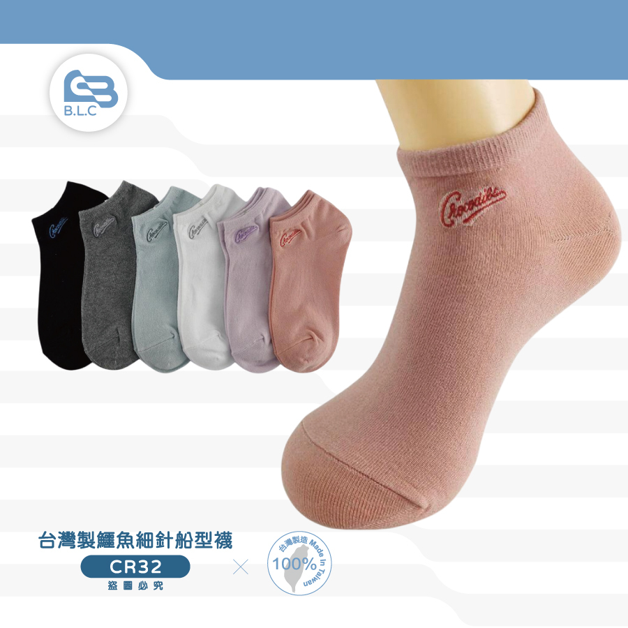 台灣製鱷魚細針船型襪22-24CM-CR32