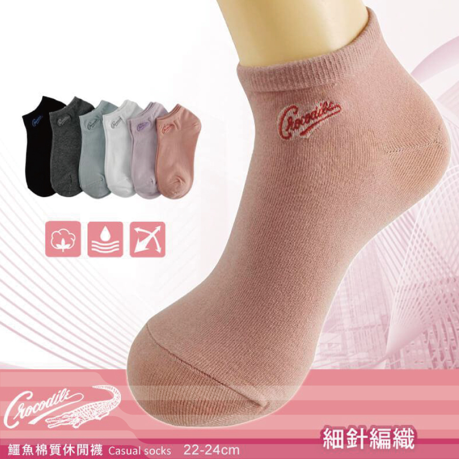 台灣製鱷魚細針船型襪22-24CM-CR32