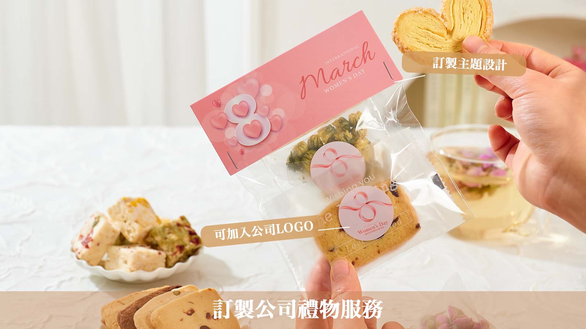 婦女節企業禮品 定制Logo禮盒 花茶