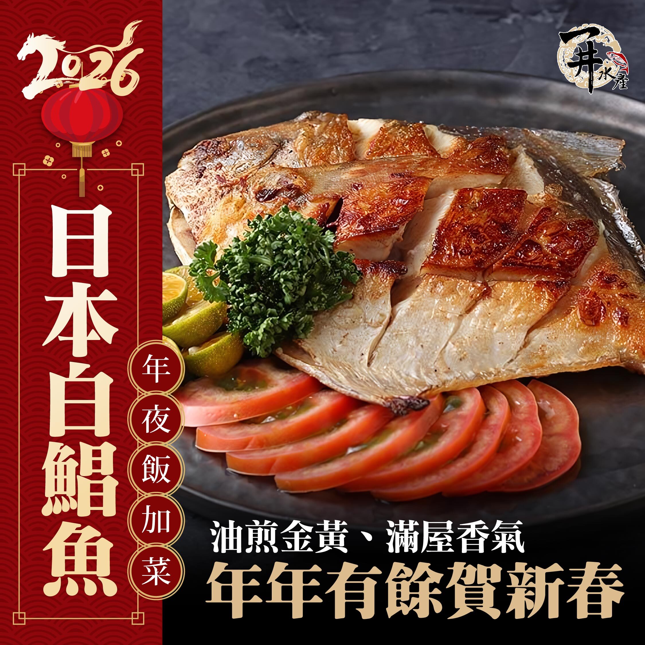 日本/印度 野生白鯧