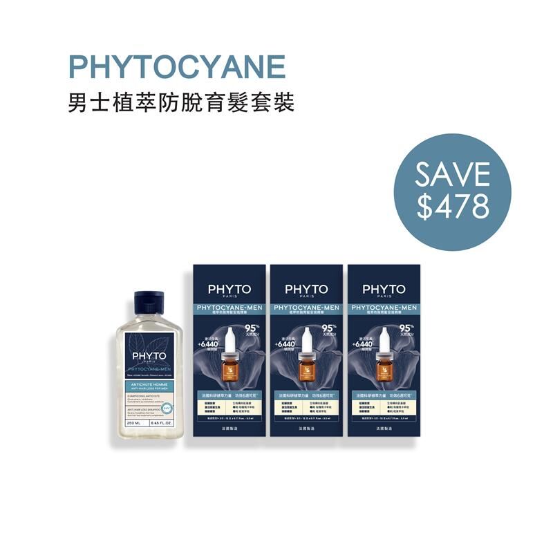 PHYTOCYANE 男士植萃防脫育髮套裝